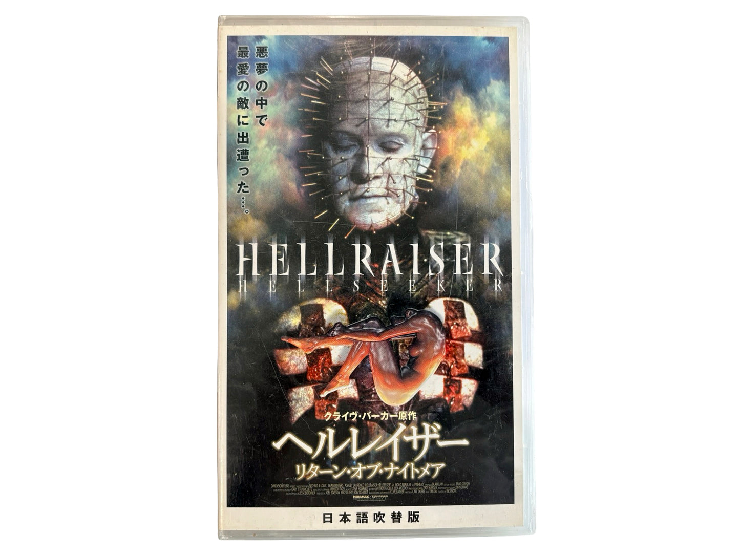 Hellraiser 'Hellseeker' Japanese VHS