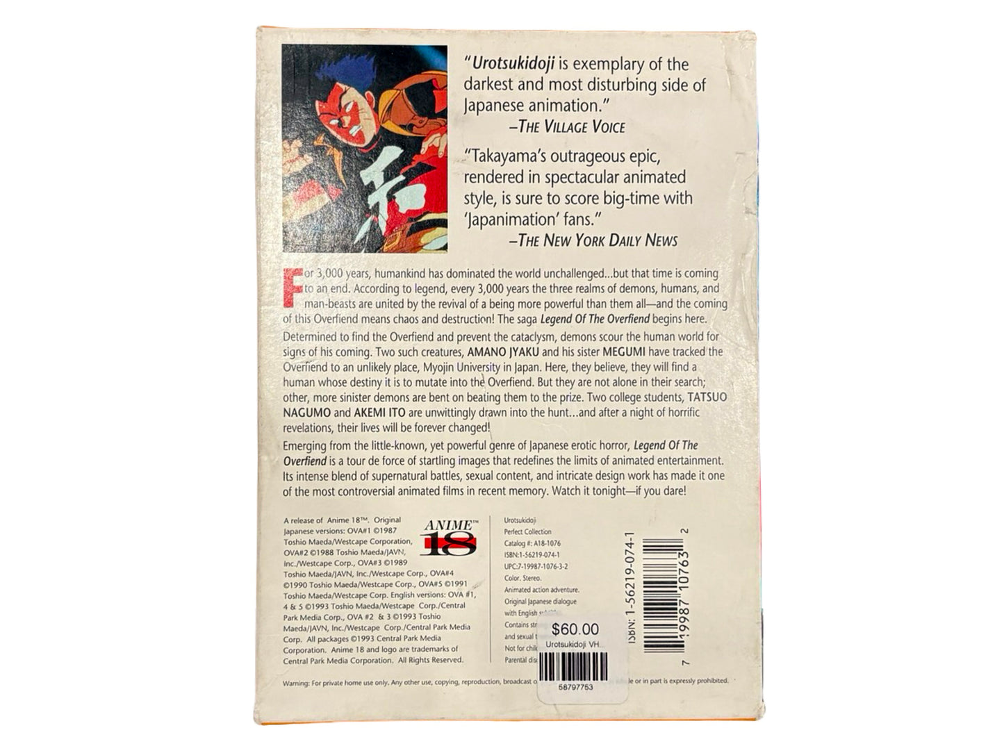 Urotsukidoji Legend of the Overfiend Anime VHS Box Set