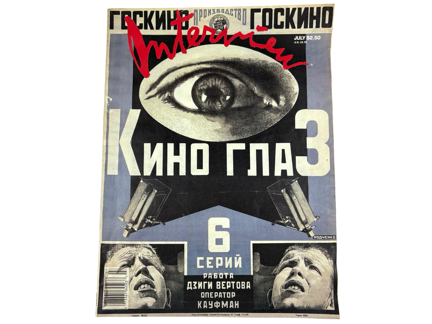 Vintage Interview Magazine July 1988