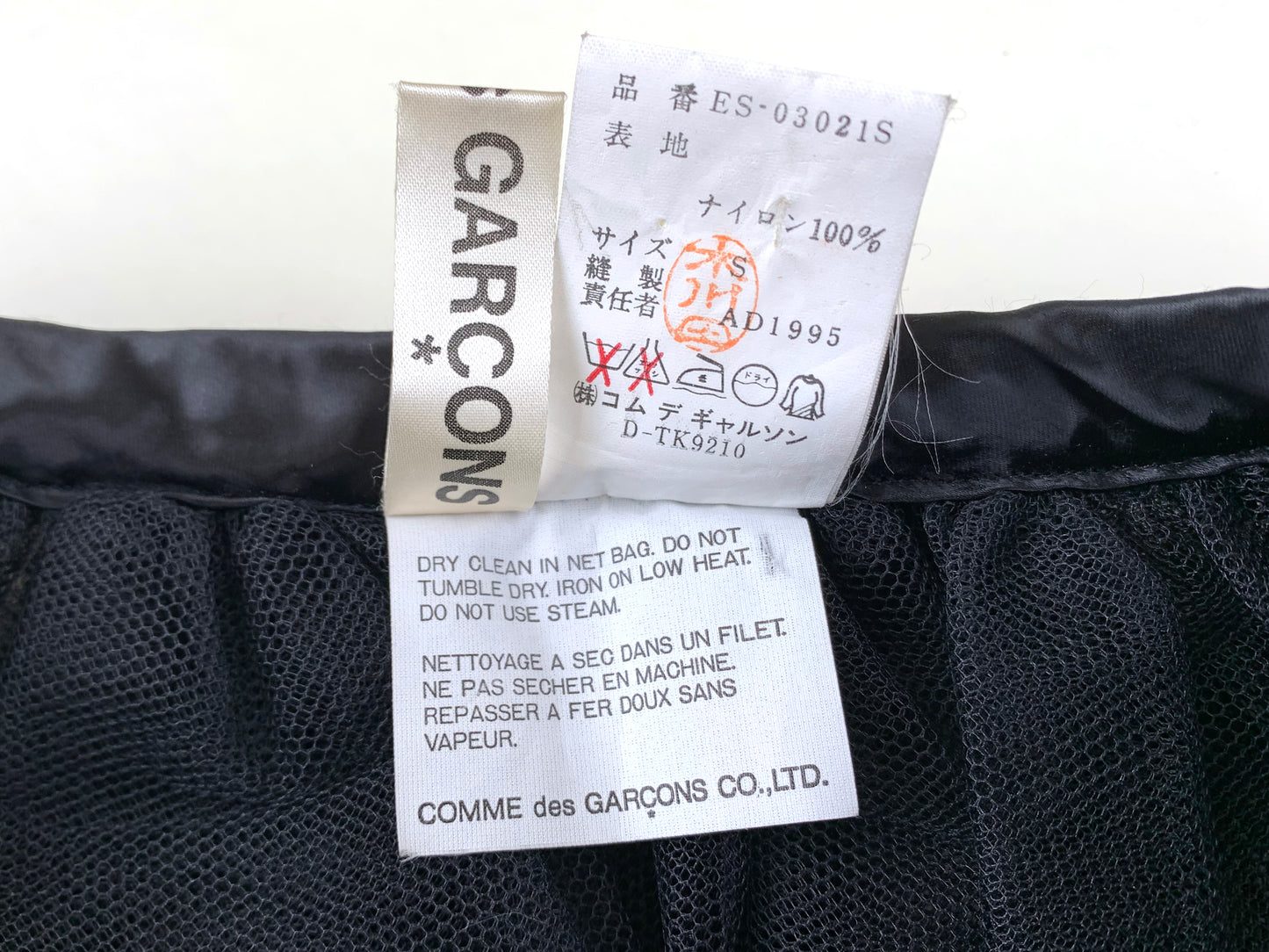 Comme des Garçons Black Nylon Tutu